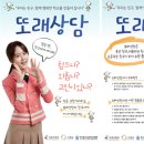또래또래