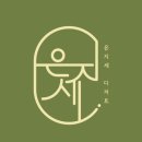 은지세 이미지