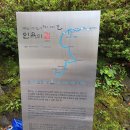 제주불교성지 순례길 절로 가는길 - 인욕의 길 이미지