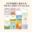 일상의 쉼표, 디카시 - 디카시집을 전자책으로 출판하다 | 전자책 Easy6기 둘째 주 줌 미팅 후기_관찰이 시가 되는 순간