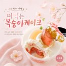 봉일천중 교차로 간판 앞 | 스타벅스 신메뉴 떠먹는 복숭아케이크 먹어본 늦은 후기, 의정부 경의교차로점 방문