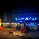 샤샤살롱 이미지