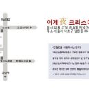 아카펠라 그룹 <제니스 콘서트> 이미지