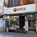 부안집밥 이미지