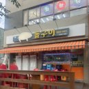 신월동 자연산돌구이삼겹살 노포 삼겹살 맛집 인정