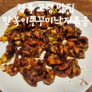 놀러왕 | [경북 고령 맛집] 만복이 쭈꾸미 낙지볶음 내돈내산 후기