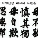 퇴계문구