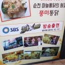 풍미통닭 이미지
