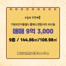 센텀시티공인중개사사무소 이미지