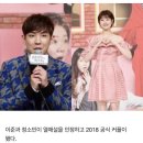 이준♥정소민, 열애설 인정…“지난해 10월부터 연인으로”(공식) 이미지