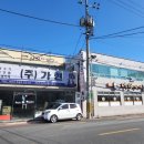 가현주유소 이미지