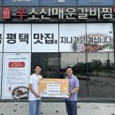 행복매운갈비 이미지