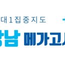 메가컨설팅 - 시흥시 서울대학로 59-69 | 메가컨설팅