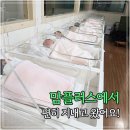 가오플러스 산후조리원 | 양주산후조리원 맘플러스 2주 후기