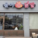 대전 중구 닭발 맛집 윤이불닭발 내돈내산 후기