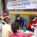 대연119안전센터 아시아투데이