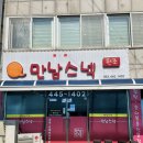 명산스넥 이미지