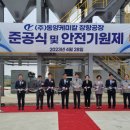 (주)동양케미칼 프레시안