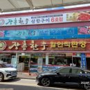 금한우영농조합법인 이미지