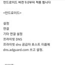 [정보공유] 작성글 하단 광고지우는 방법 이미지