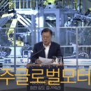 우리나라에 23년 만에 생긴 완성차 공장인 광주글로벌모터스(GGM) 준공식 이미지