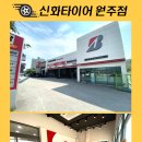타이어멀티샵 이미지