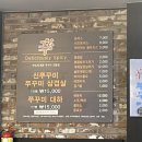 신쭈꾸미해남점 - 해남군 구교3길 20 | 신쭈꾸미해남점