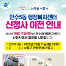 만수5동행정복지센터 이미지