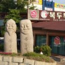 나들목사우나 이미지