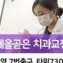 이세영치과의원 이미지