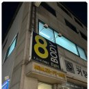 에이트피티스튜디오 이미지