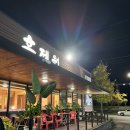 [진주] 소고기, 돼지갈비가 맛있는 ‘홍제원’