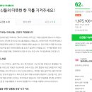 청주내덕노인복지관 | 청주내덕노인복지관 해피빈 콩기부하슈