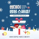 썸데이 이미지