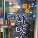 하얀그집 이미지