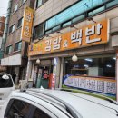 오렌지백반 이미지