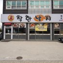 착한낙지 가게 앞 이미지