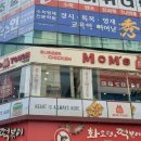 맘스터치장유삼문코아점 이미지