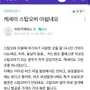 애들아 검색하다가 찾았는데 홍콩 스탑오버 막힘..? 이미지