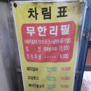 청송갈비 이미지