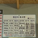 산이네삼겹살 이미지