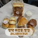 라니베이커리 | 평택 빵집 비전동 베이커리 라니베이커리 무방부제 건강빵
