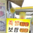 길용이네왕족발