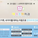 아이조아치과의원 이미지