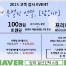 담따 이미지