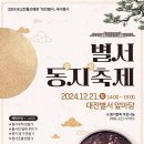 동지 이미지