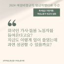 [제8회 여성비정규직임금차별타파주간 인터뷰 연재 기사] ④ 18년차 돌봄노동자 김상은씨 인터뷰 이미지