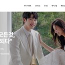 이유앤컴퍼니 주식회사 | [공지] 웨딩 브랜드가 성장하는 방식은 바뀌었습니다