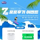 원PRO | 벤큐 7월 포토후기 이벤트ㅣ후기만 작성해도 네이버페이 1만원ㅣ우수후기에는 AirPods Pro 3까지!