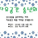 깡총방님들 송년회 초대글 드립니다.♡ 이미지